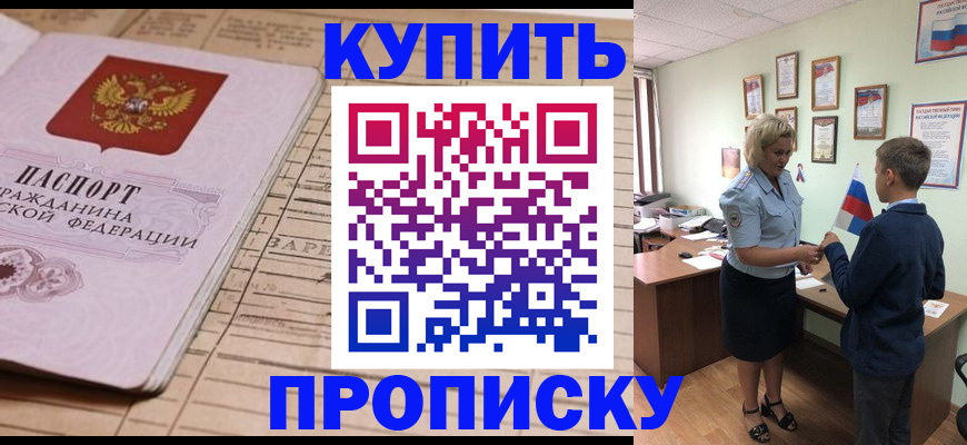 временная регистрация собственник в Железногорск-Илимском