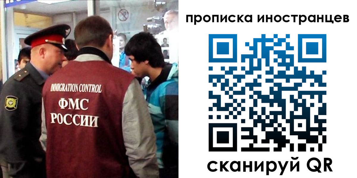прописка для школы в Железногорск-Илимском