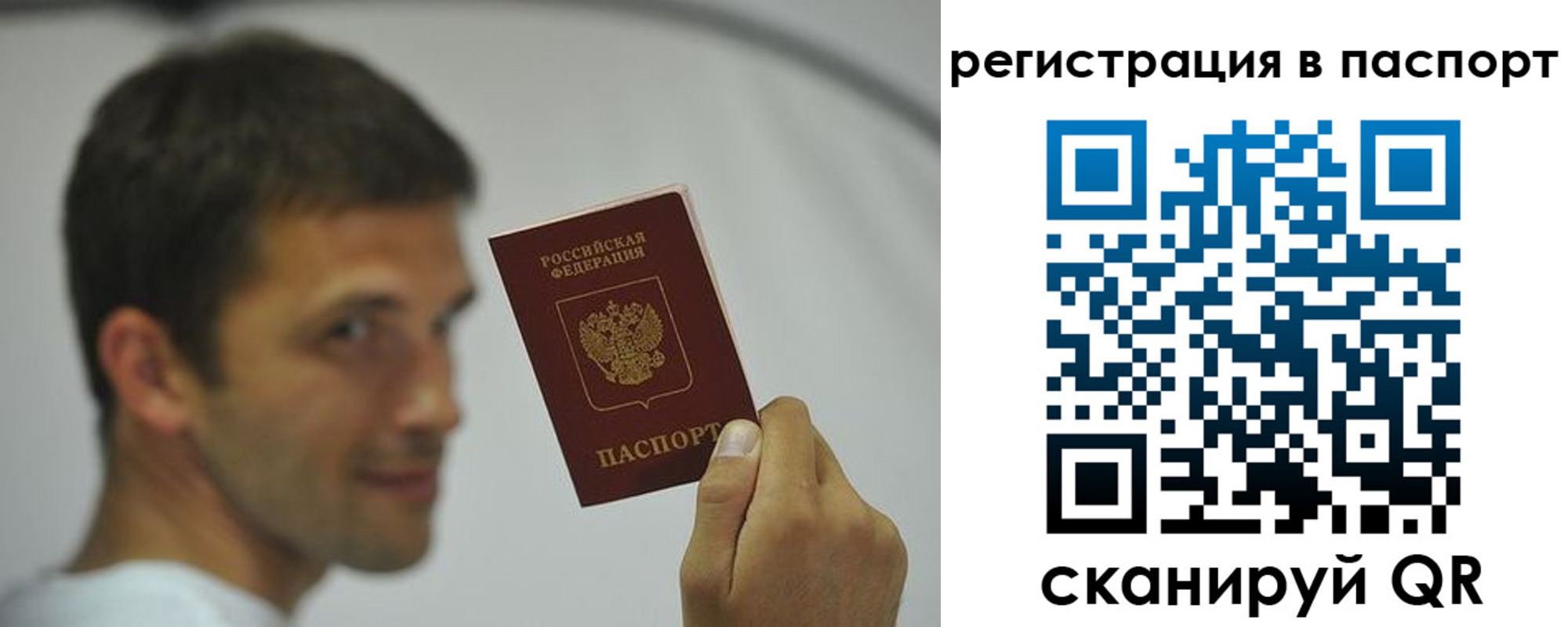 где прописаться в Железногорск-Илимском