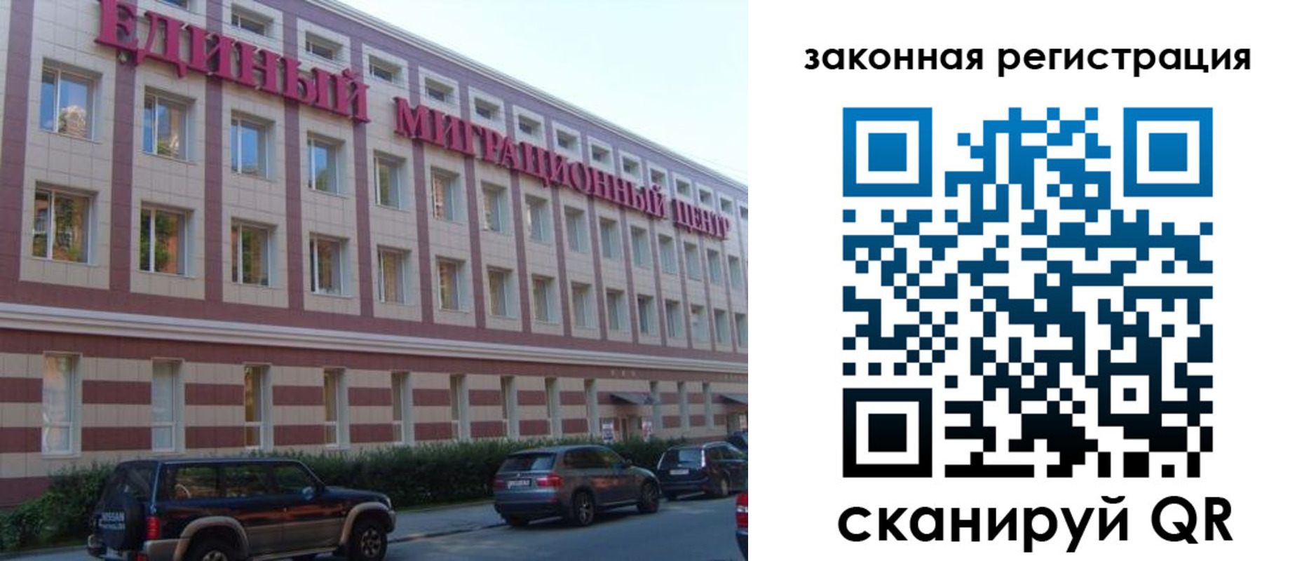 прописка для школы в Железногорск-Илимском