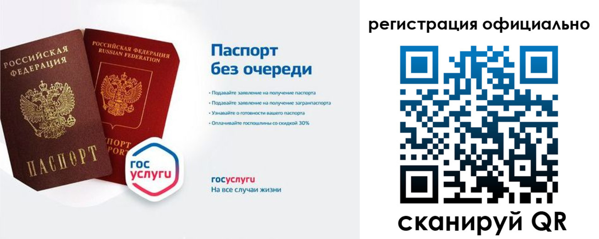 временная регистрация 2025 в Железногорск-Илимском