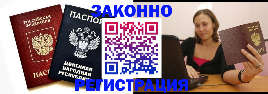 прописка паспорт в Железногорск-Илимском