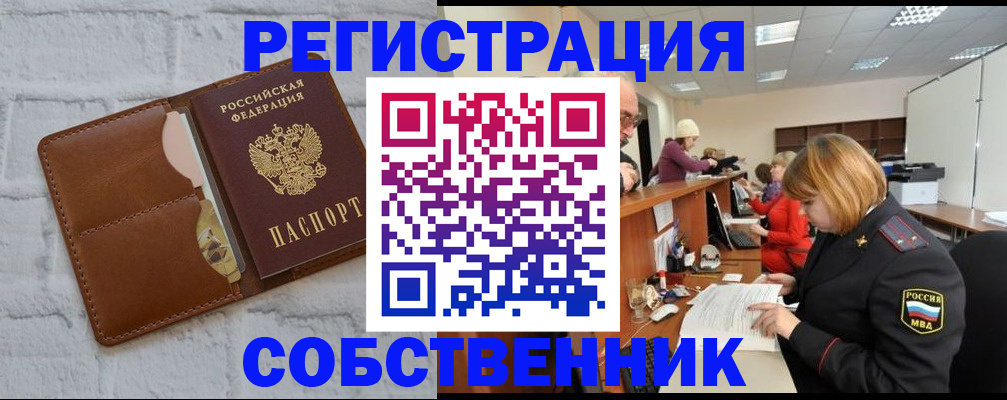 прописка для военкомата в Железногорск-Илимском