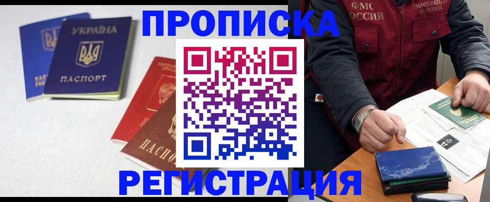 прописка ребенка в Железногорск-Илимском