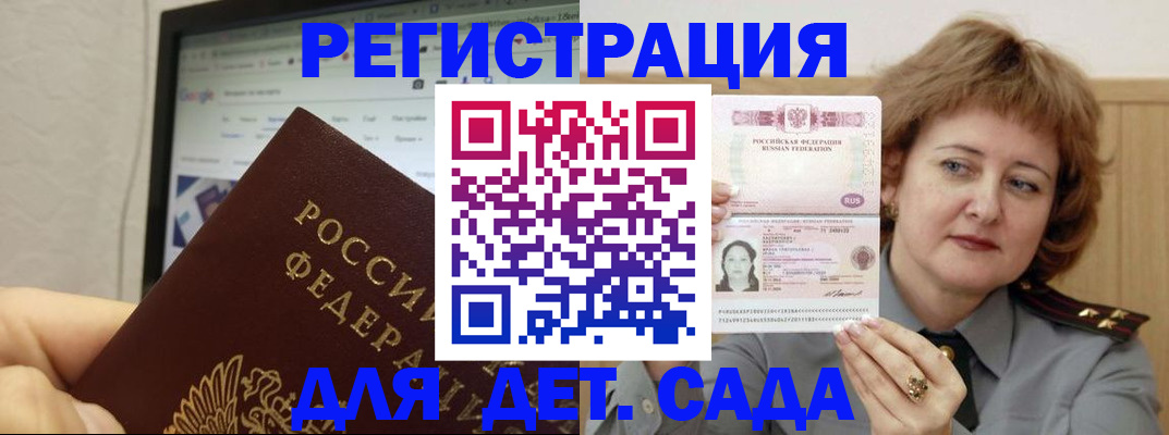 временная регистрация адрес в Железногорск-Илимском