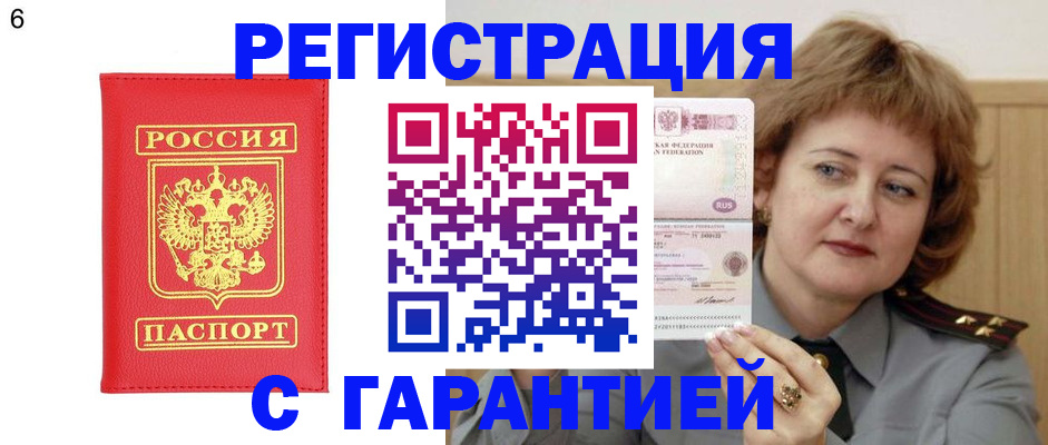 временная регистрация собственник в Железногорск-Илимском