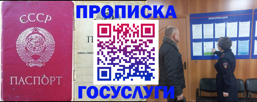 временная регистрация адрес в Железногорск-Илимском