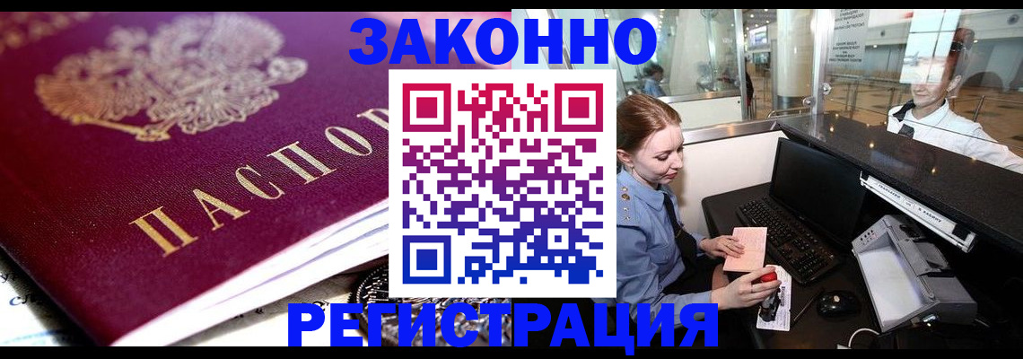 временная регистрация недорого в Железногорск-Илимском