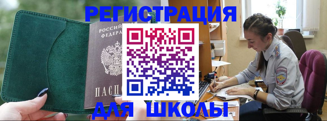 временная регистрация поиск в Железногорск-Илимском
