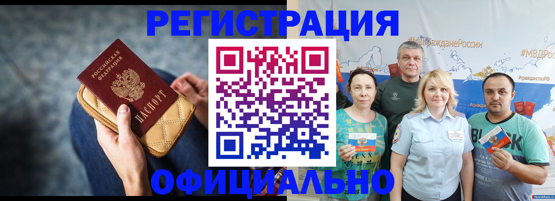 прописка гарантия в Железногорск-Илимском
