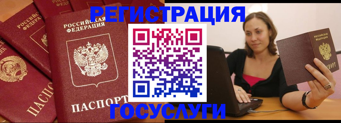 временная регистрация адрес в Железногорск-Илимском